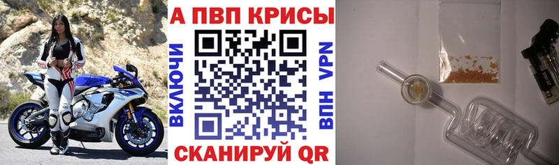Альфа ПВП кристаллы как найти закладки мориарти как зайти Петровск-Забайкальский