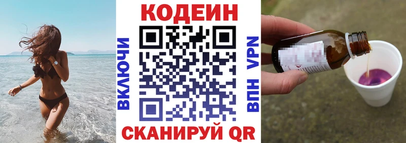 Кодеин Purple Drank  купить наркотики сайты  Петровск-Забайкальский 