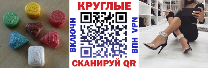 Экстази таблы  мега ссылка  Петровск-Забайкальский  что такое  