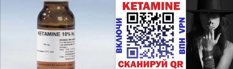 КЕТАМИН VHQ  закладка  Петровск-Забайкальский 