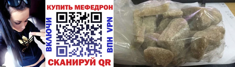 Мефедрон кристаллы  Петровск-Забайкальский 