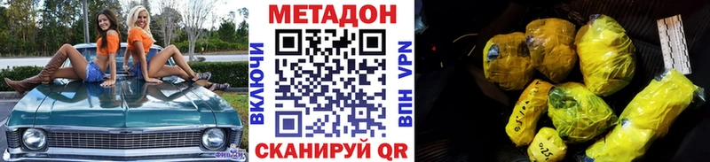 купить сайты Петровск-Забайкальский даркнет формула Метадон мёд
